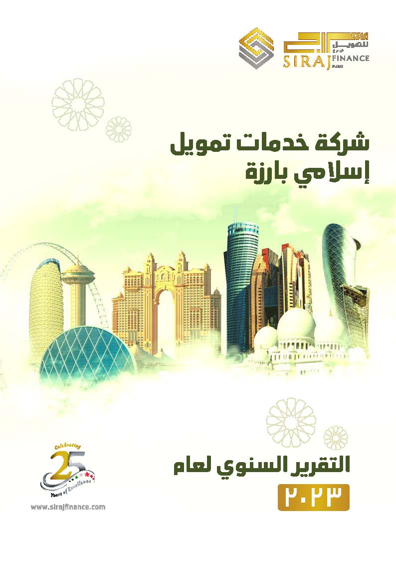 Annual Report 2023 AR